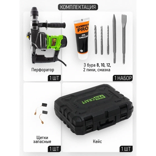 Перфоратор электрический сетевой PROCRAFT Universal BH1750 фото 4