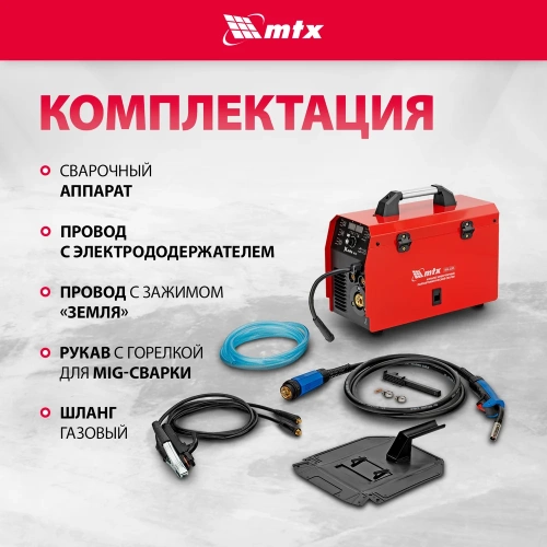 Инверторный аппарат полуавтоматической сварки MTX mig-220s, 220a, катушка 5 кг 94304 фото 8