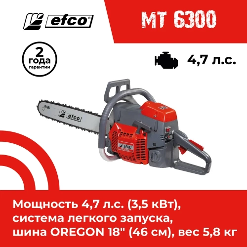 Бензопила Efco MT 6300 50029130E5 фото 3