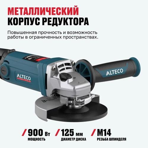 Угловая шлифовальная машина ALTECO ag 950-125 62175 фото 5