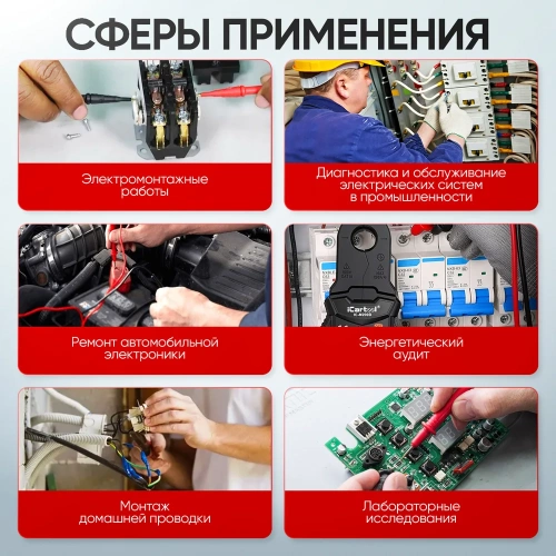 Токовые клещи постоянного/переменного тока iCartool повышенной точности 200A IC-M200D фото 11