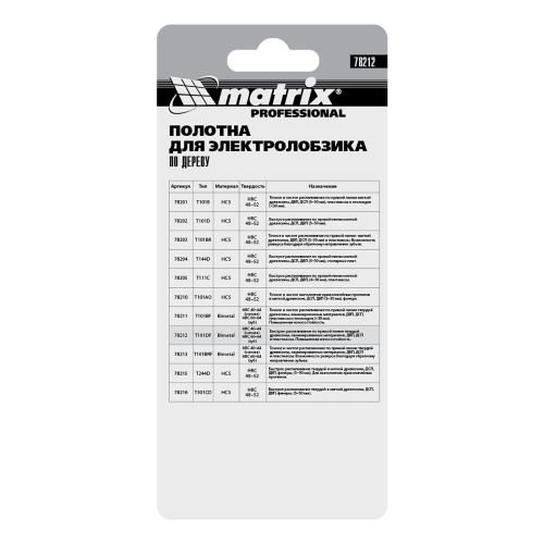 Полотна для электролобзика по дереву, 3 шт, T101DF, 75 x 4 мм, Bimetal Matrix Professional фото 5