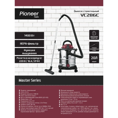 Пылесос строительный Pioneer VC286C фото 3