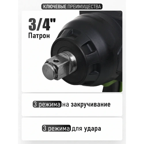 Гайковерт аккумуляторный PROCRAFT PWA90  20В 2100Нм (АКБ 8Ач + ЗУ) Кейс PWA90-1b-c фото 6