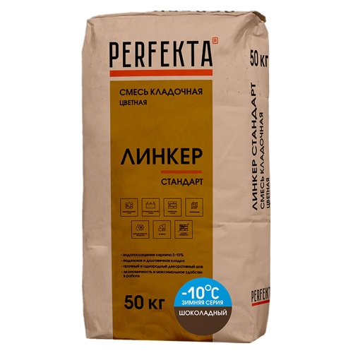 Смесь кладочная Perfekta Линкер Стандарт зимняя шоколадная 50 кг