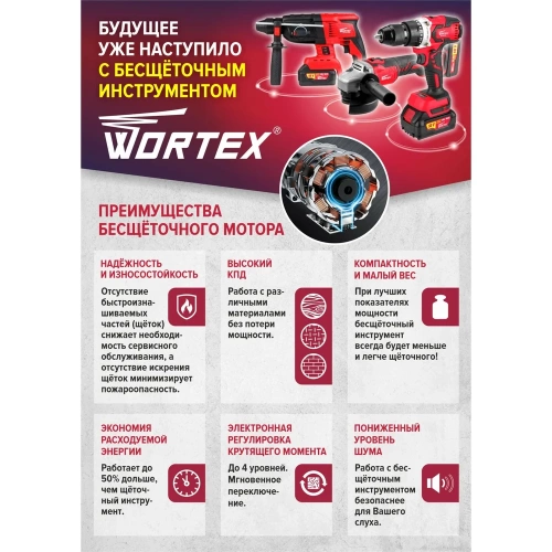Аккумуляторная дрель-шуруповерт WORTEX BD 2025-1 DLi в чемодане, ALL1 XLT бесщеточная, 18 В, 50 Н*м, 2x2 А*ч, БЗП 13 м 1329838 фото 5