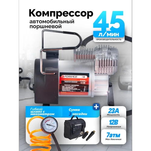 Поршневой автомобильный компрессор с витым шлангом Forsage 12V F-95(30171) фото 3