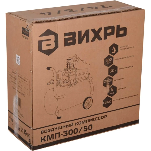 Компрессор Вихрь КМП-300/50 74/3/4 фото 10