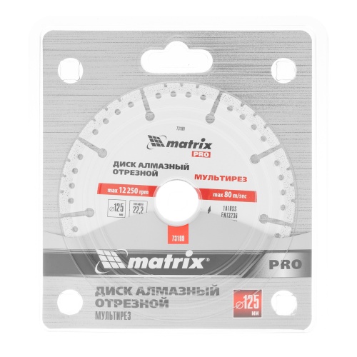 Диск алмазный отрезной "Мультирез" D 125 х 22.2 мм, сухой/мокрый рез, PRO Matrix фото 5