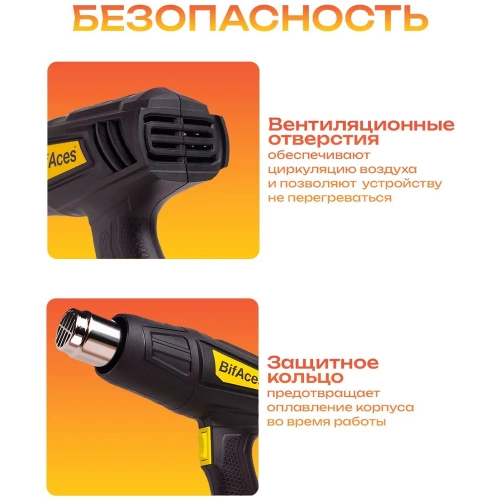 Фен строительный BifAces AHG-2000-2 фото 8