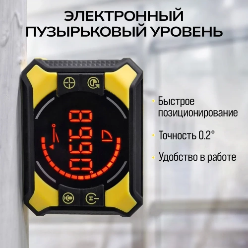 Электронный уровень-угломер с лазерными направляющими TECHNICOM 0-360°, ЖК дисплей, 2 магнита, АКБ 650 мАч, автокалибровка, автоотключение, дальность 10м TC-LA905 фото 11