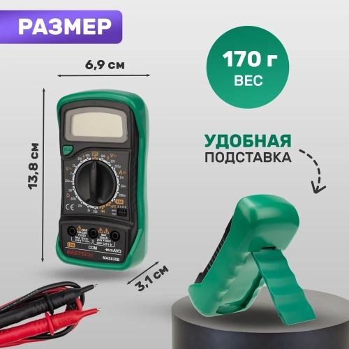 Цифровой мультиметр Mastech MAS830B 00-00001654 фото 5