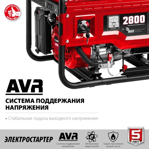 Бензиновый генератор с электростартером ЗУБР 2800 Вт, СБ-2800Е фото 5
