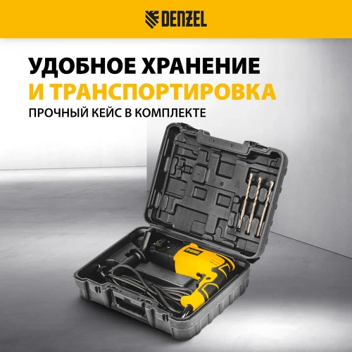 Электрический перфоратор DENZEL RH-750-24 26605 фото 8