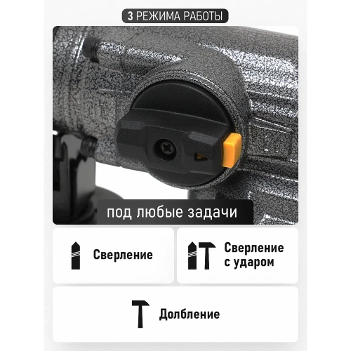 Перфоратор PROCRAF 1050 Вт, 4,5 Дж, 0-4200 уд/мин, SDS+T BH1300 фото 7
