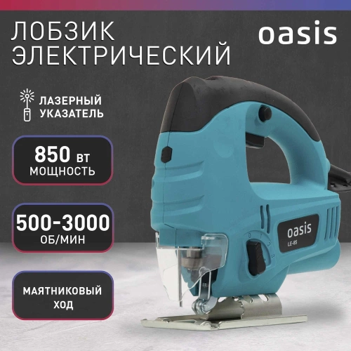 Электрический лобзик OASIS LE-85 фото 3