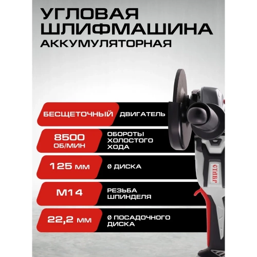 Комплект из 4 товаров Ставр : ЕАП 20В: Пила сабельная ПСА-110 + УШМ-125BL + АКБ- 2.0Ач + ЗУ 2.4А, 9022500075 фото 9