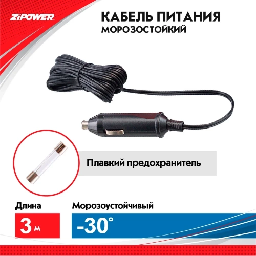 Портативный автомобильный компрессор Zipower 14 л/мин, 3,5 атм, 6 А, 12 В PM6538 фото 8