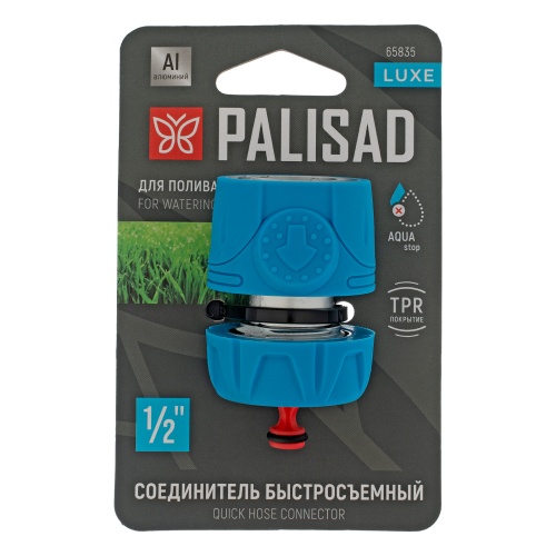 Соединитель быстросъемный 1/2", аквастоп, алюминий, TPR, LUXE Palisad фото 5