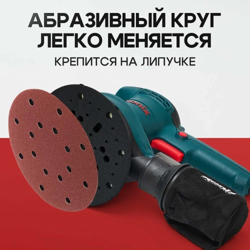 Шлифмашинка эксцентриковая Polyecs 150 mm / 450W, 10000 об / мин электрическая 6407 фото 6