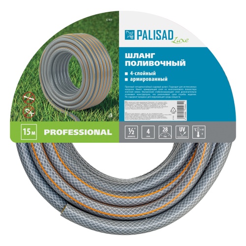 Шланг поливочный 4-х слойный, армированный "Professional", 1/2" 15 м, Luxe Palisad фото 4