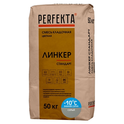 Смесь кладочная Perfekta Линкер Стандарт зимняя серая 50 кг