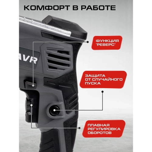 Дрель ударная Ставр 750 Вт, 13мм, Stavr SID 750-13Q 9030100456 фото 6