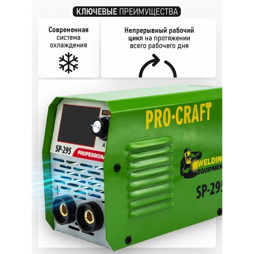 Сварочный аппарат инверторный PROCRAFT 5кВт, 20-250А, ММА/LIFT-TIG SP-295 BMC фото 7