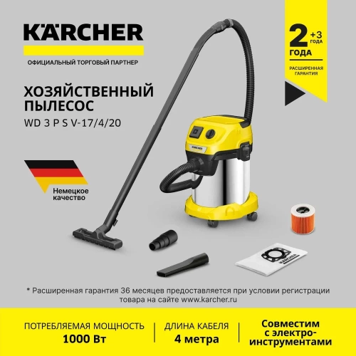 Хозяйственный пылесос Karcher WD 3 P S V-17/4/20 1.628-190.0 фото 3