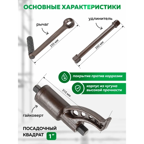Гайковерт ручной с редуктором Rockforce 1" головки 24, 27, 30, 32, 33, 38, 41 мм, адаптер 1", длина 270 мм, передаточное число 1:58, 4800 Н/м RF-34122136 HS(60005) фото 4