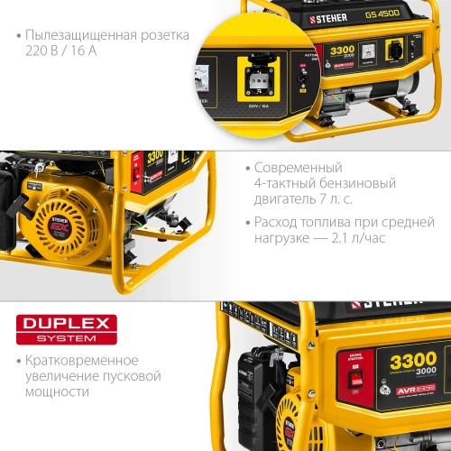 Бензиновый генератор STEHER 3300 Вт GS-4500 фото 5