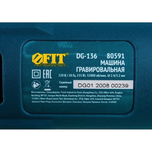 Гравировальная машина FIT 80591 фото 3
