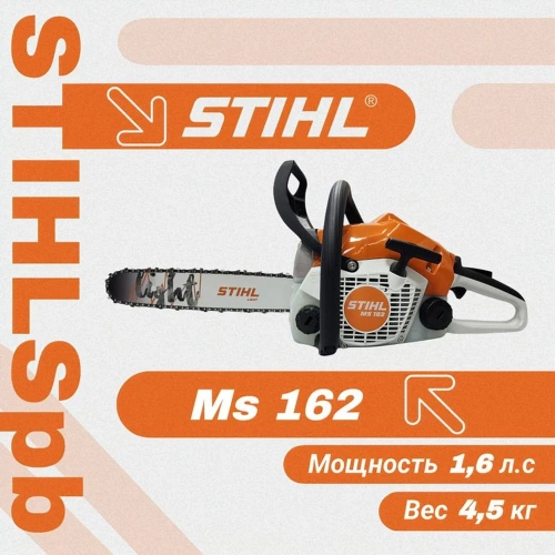 Бензопила Stihl MS 162 14" 3/8" Picco 1,3 мм (без чехла) 11480113010k фото 4