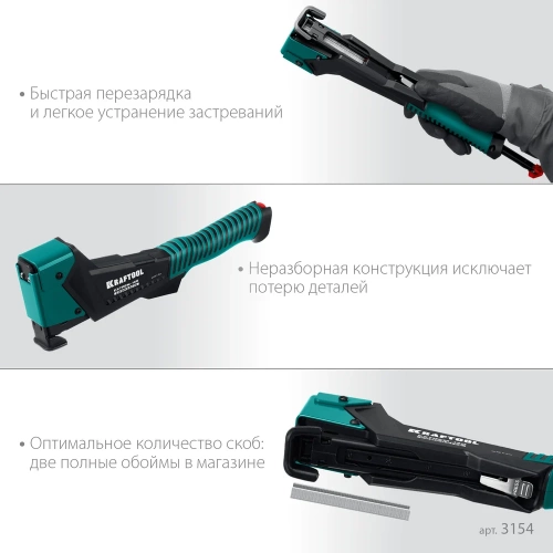 Композитный сверхлёгкий скобозабиватель KRAFTOOL Extrem-140 тип 140 (G/11/57) 20GA (6-12мм) 3154 фото 6