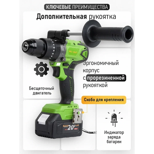 Шуруповерт аккумуляторный PROCRAFT PA18BL 20В 50Нм (2 АКБ 4Ач+ЗУ+Кейс) PA18BL-2B-C фото 5