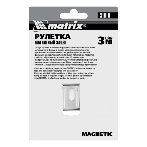 Рулетка Magnetic,3 м х 16 мм,магнитный зацеп Matrix фото 7