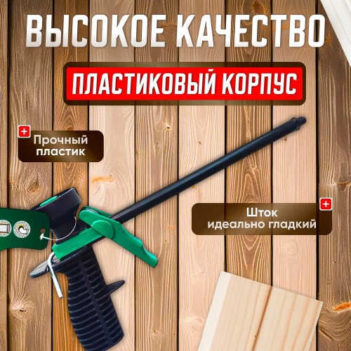 Пистолет для монтажной пены ВОЛАТ облегченный 36020-05 фото 5
