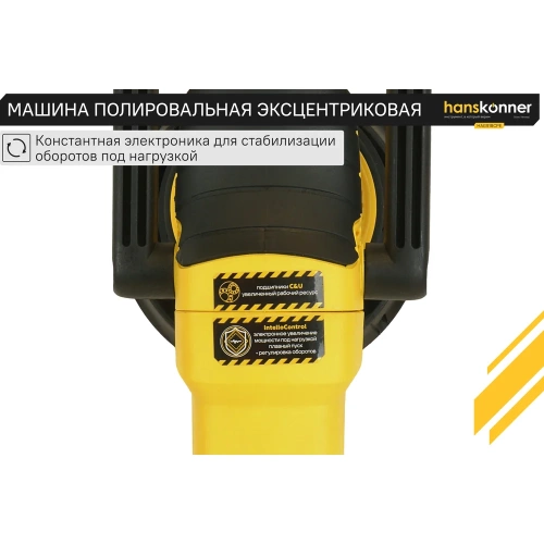 Полировальная машина Hanskonner HAG918CPE фото 7