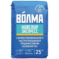 Пол наливной самовыравнивающийся Волма Нивелир Экспресс быстротвердеющий 25 кг