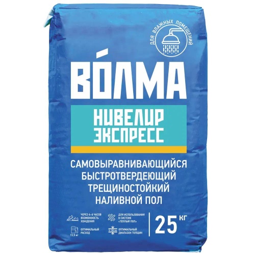 Пол наливной самовыравнивающийся Волма Нивелир Экспресс быстротвердеющий 25 кг