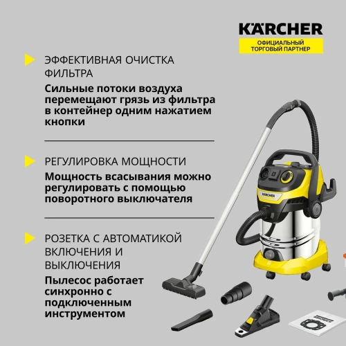 Хозяйственный пылесос Karcher WD 6 P S V-30/6/22/T + DDC (YSY) EU 1.628-382.0 фото 4