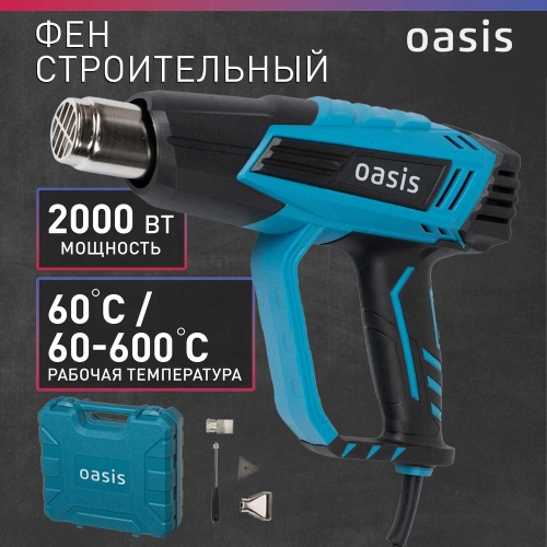 Строительный фен OASIS TG-20E фото 3