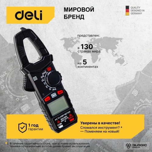 Токоизмерительные цифровые клещи DELI DL334201 102979 фото 6