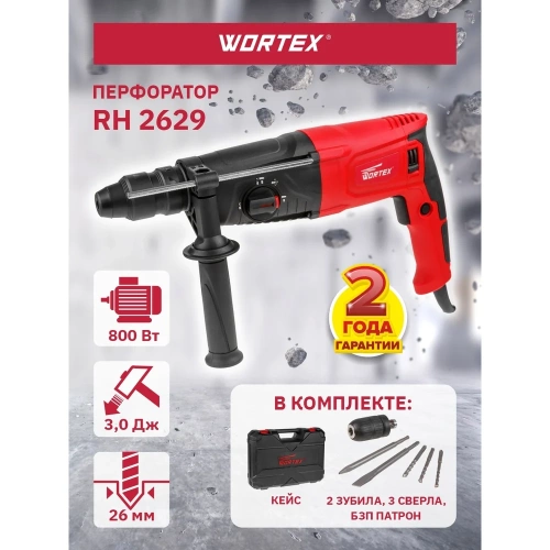 Перфоратор WORTEX RH 2629 RH262901129 фото 3