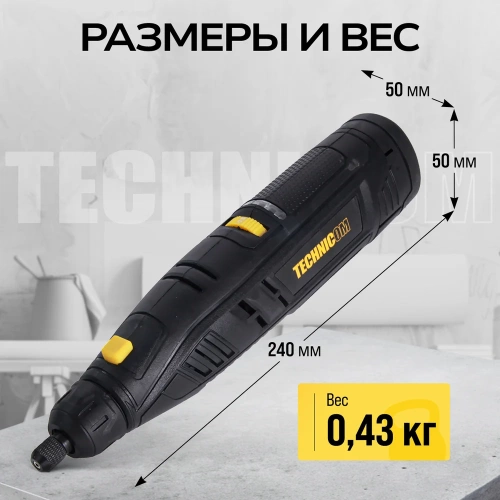 Аккумуляторный гравер TECHNICOM 12В, 2Ач, 6 скоростей, 5000-25000 об/мин TC-CF699 фото 4