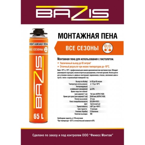 Пена монтажная профессиональная Bazis™ 65 л. фото 2