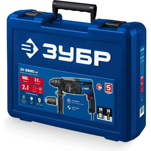 Перфоратор ЗУБР Профессионал SDS Plus + БЗП 28 мм, 900 Вт ЗП-2890 мс фото 9