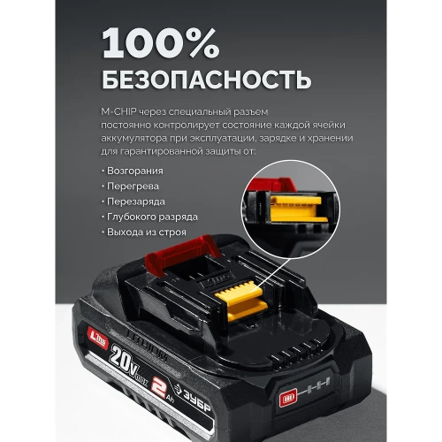 Дрель-шуруповерт ЗУБР 20 В, 40 Н·м, 2 АКБ LMS (2 А·ч), сумка ДШ-40-22 фото 9
