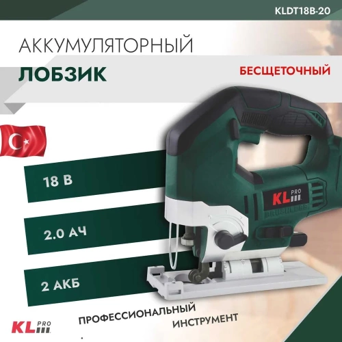Бесщеточный лобзик KLPRO 18 В/2.0 Ач 11994 KLDT18B-20 фото 3