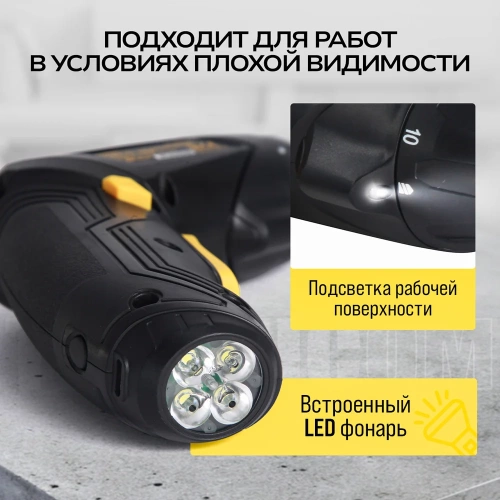 Аккумуляторная отвёртка TECHNICOM 4В, 1.3Ач, 200 об/мин, LED фонарь, 10+1 ступеней крутящего момента TC-CS106 фото 5